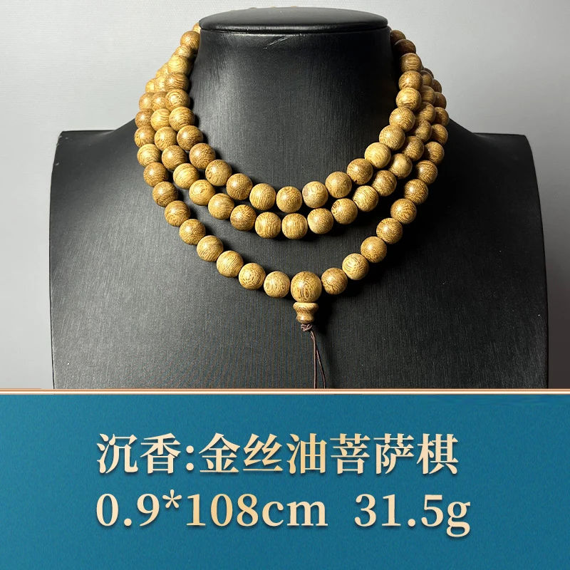 51364 金丝油菩萨棋9.2分沉 沉香