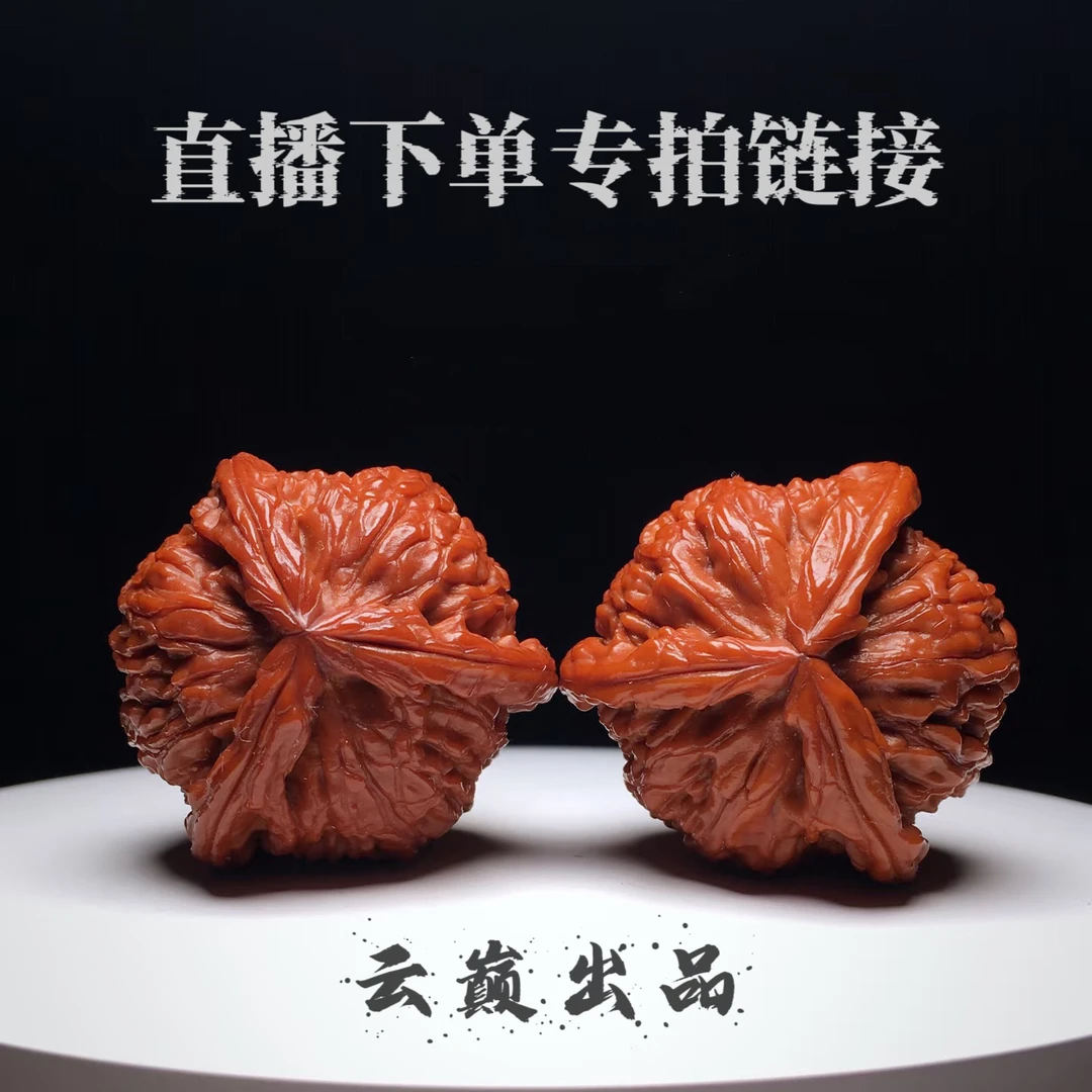 文玩核桃直播选购下单【专拍链接】