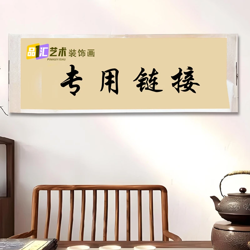 2国画装饰挂画卷轴高档锦绫已装裱（丈二横画轴）