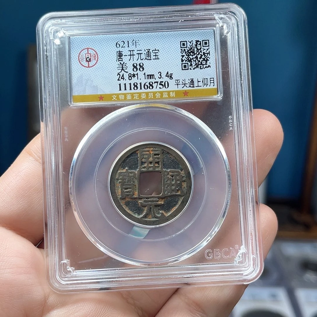 铜88分传世老红开元背上月（8750）D.