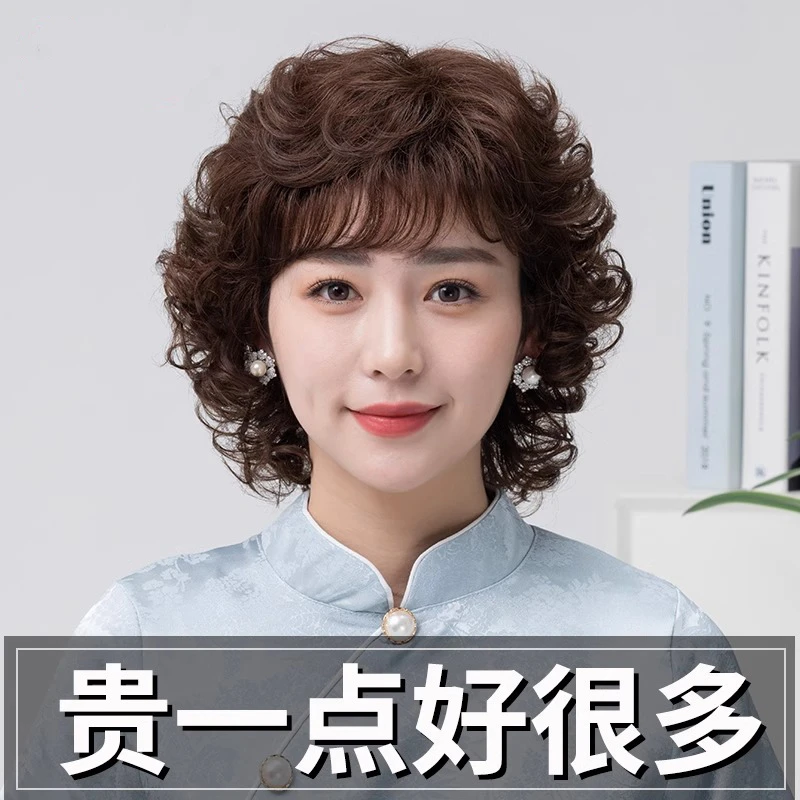 假发真发全真人发全头套中老年女士妈妈款自然丝无痕隐形短发卷发