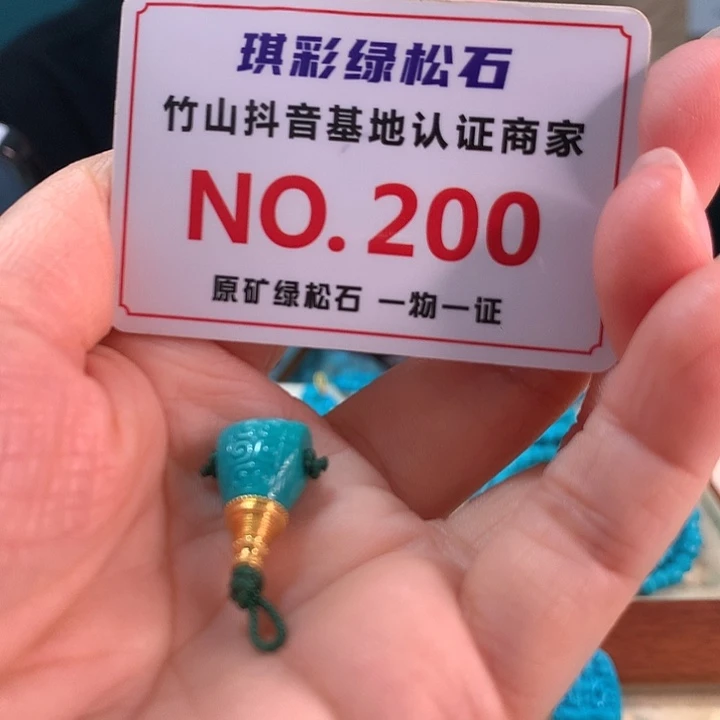 18K金镶嵌绿松石珠宝奇石