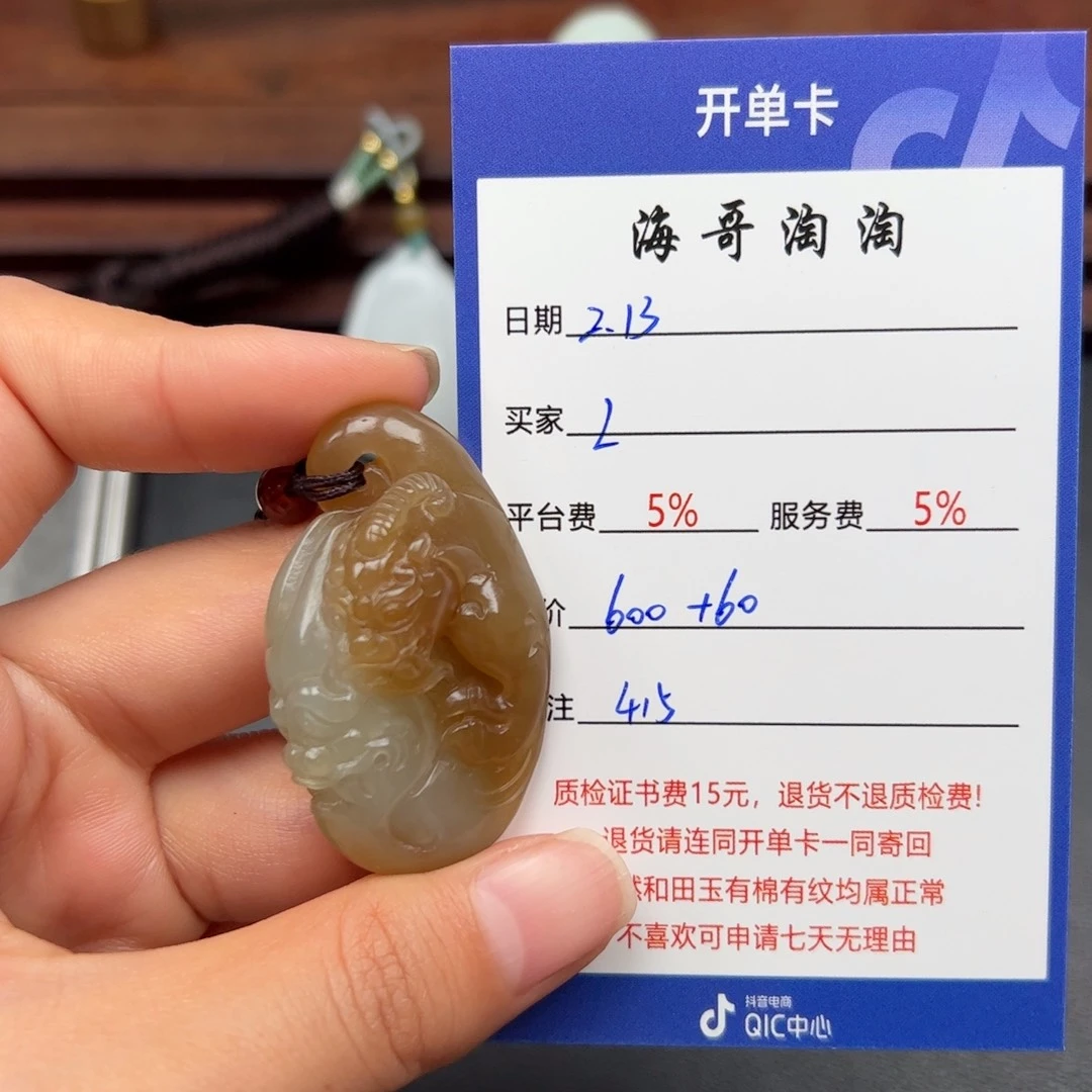 和田玉挂件未镶嵌L**K