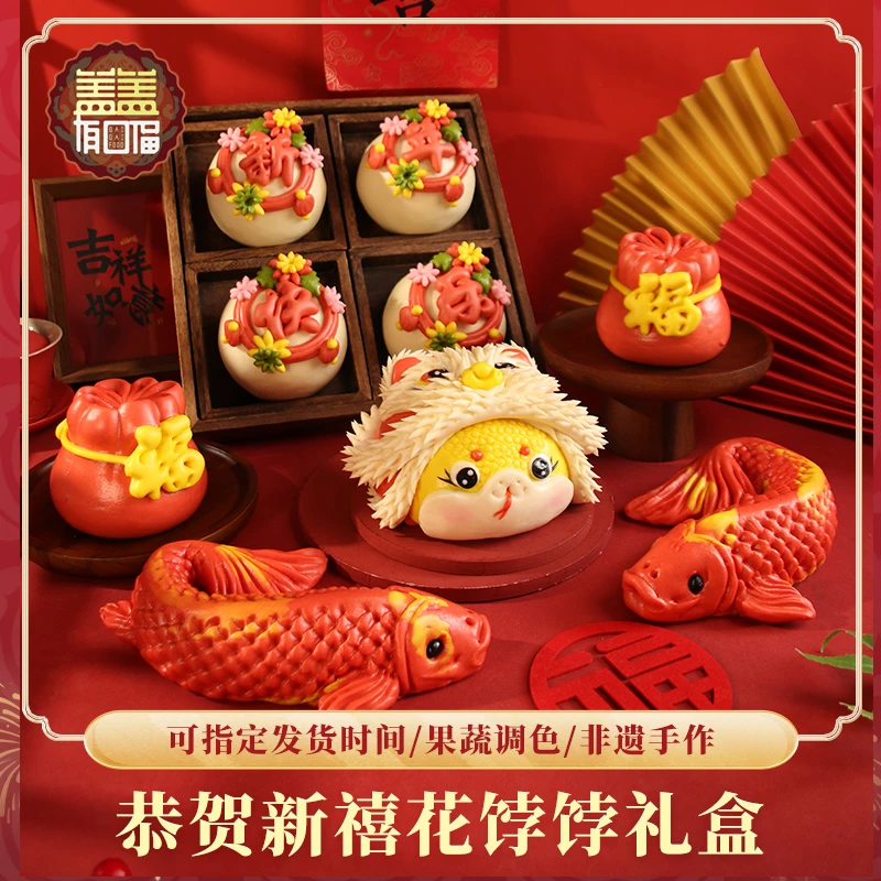 盖盖有口福恭贺新禧饽饽蛇年新年花馍送人年货礼盒山东特产