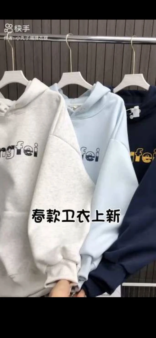 时尚潮流休闲运动卫衣
