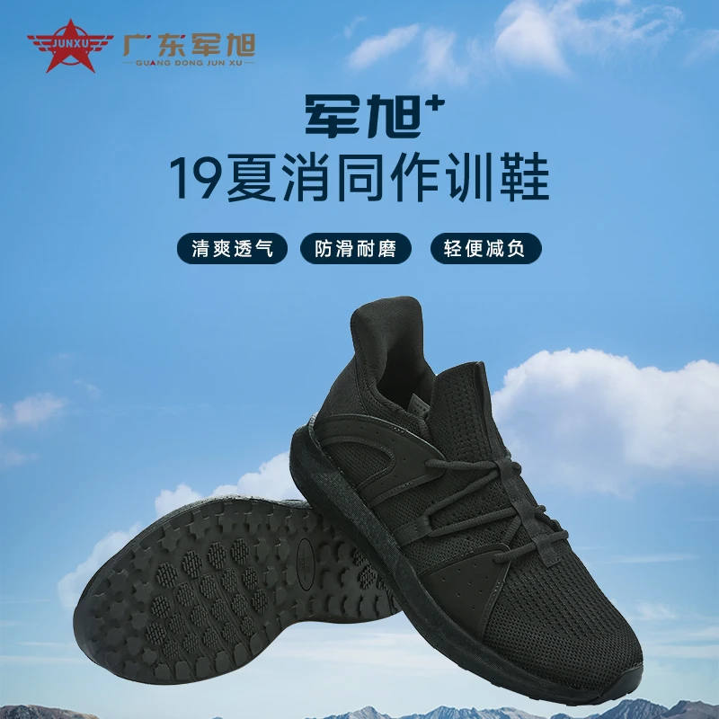 军旭⁺新款超轻作训鞋透气舒适爆米花休闲运动跑步夏黑色户外鞋