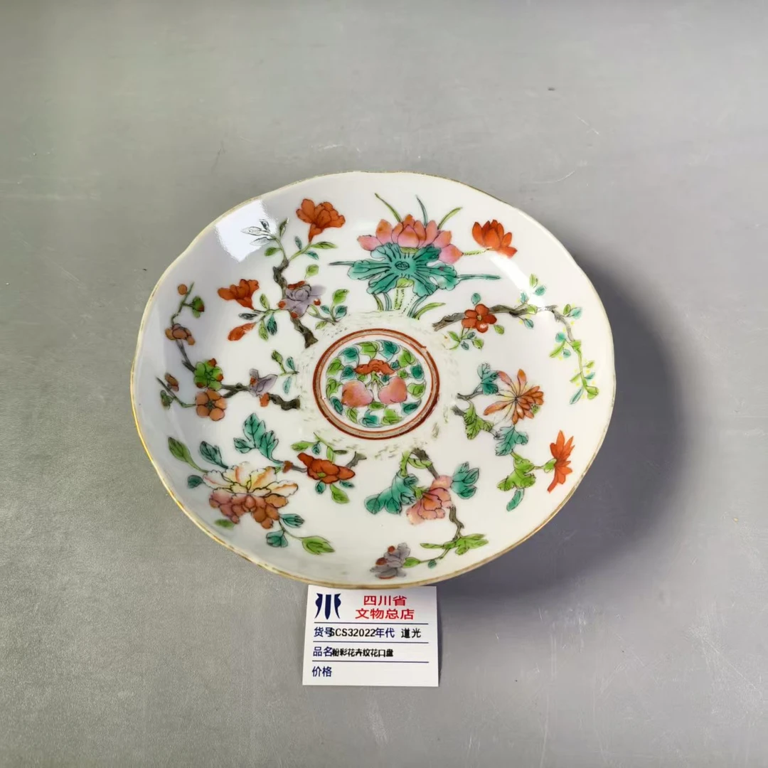 SCS32022道光粉彩花卉纹花口盘