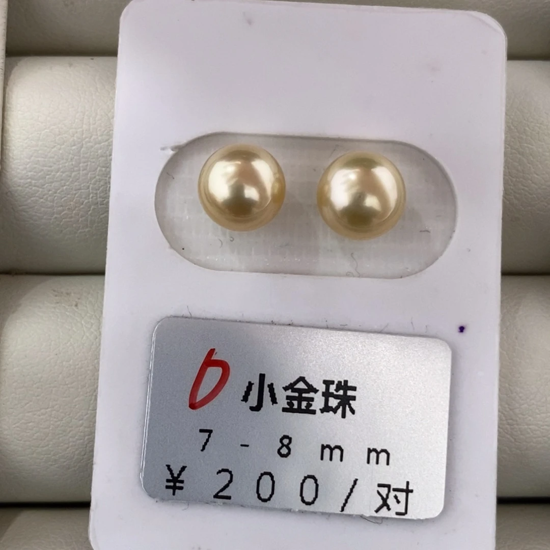 未镶嵌海水珍珠珠宝奇石