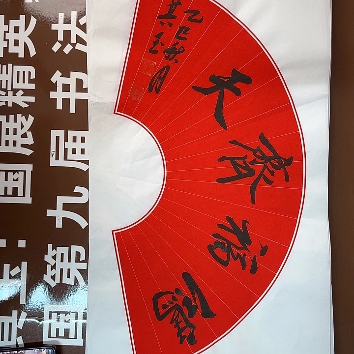 书法书法作品多次获奖