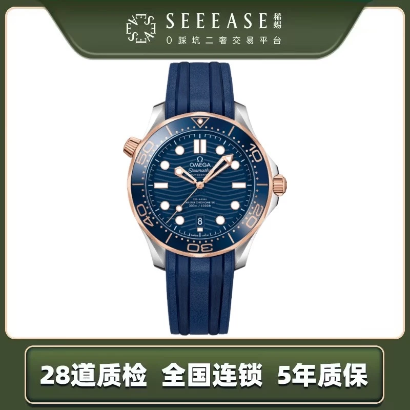 99新 Omega/欧米茄 海马300系列210.22.42.20.03.002