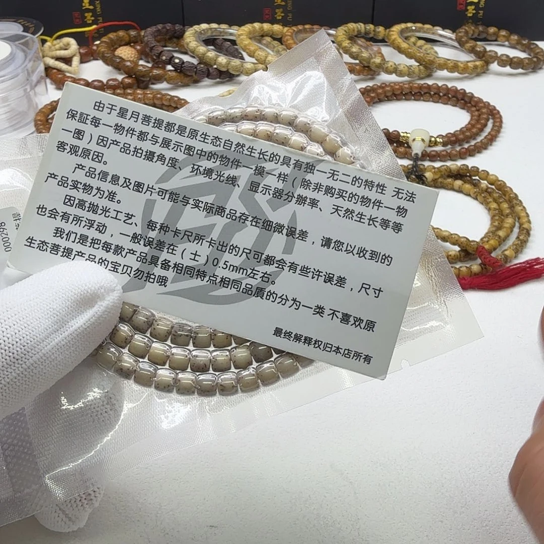 吊坠星月菩提2zs糯冰石玉河豚6直切108