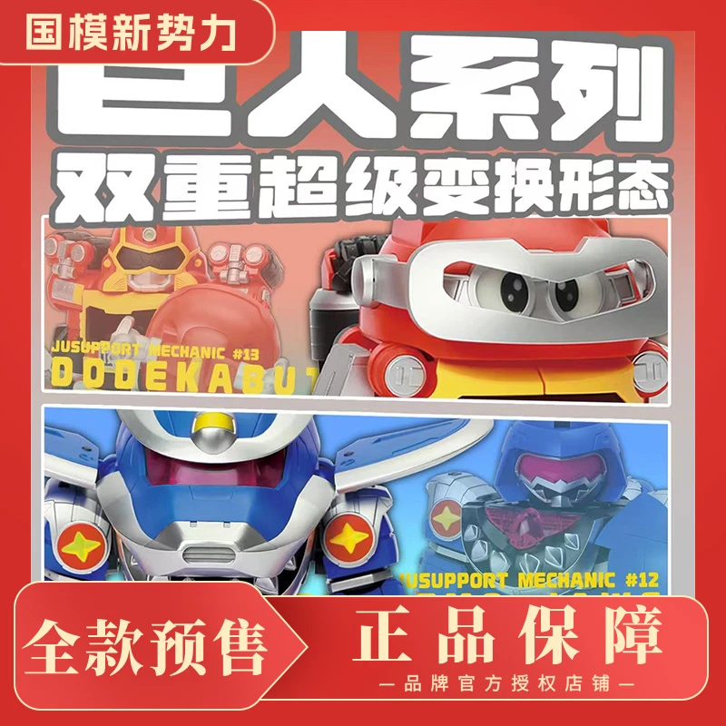 橘猫工业 铁甲小宝卡布达鲨鱼辣椒巨人Q版 拼装模型