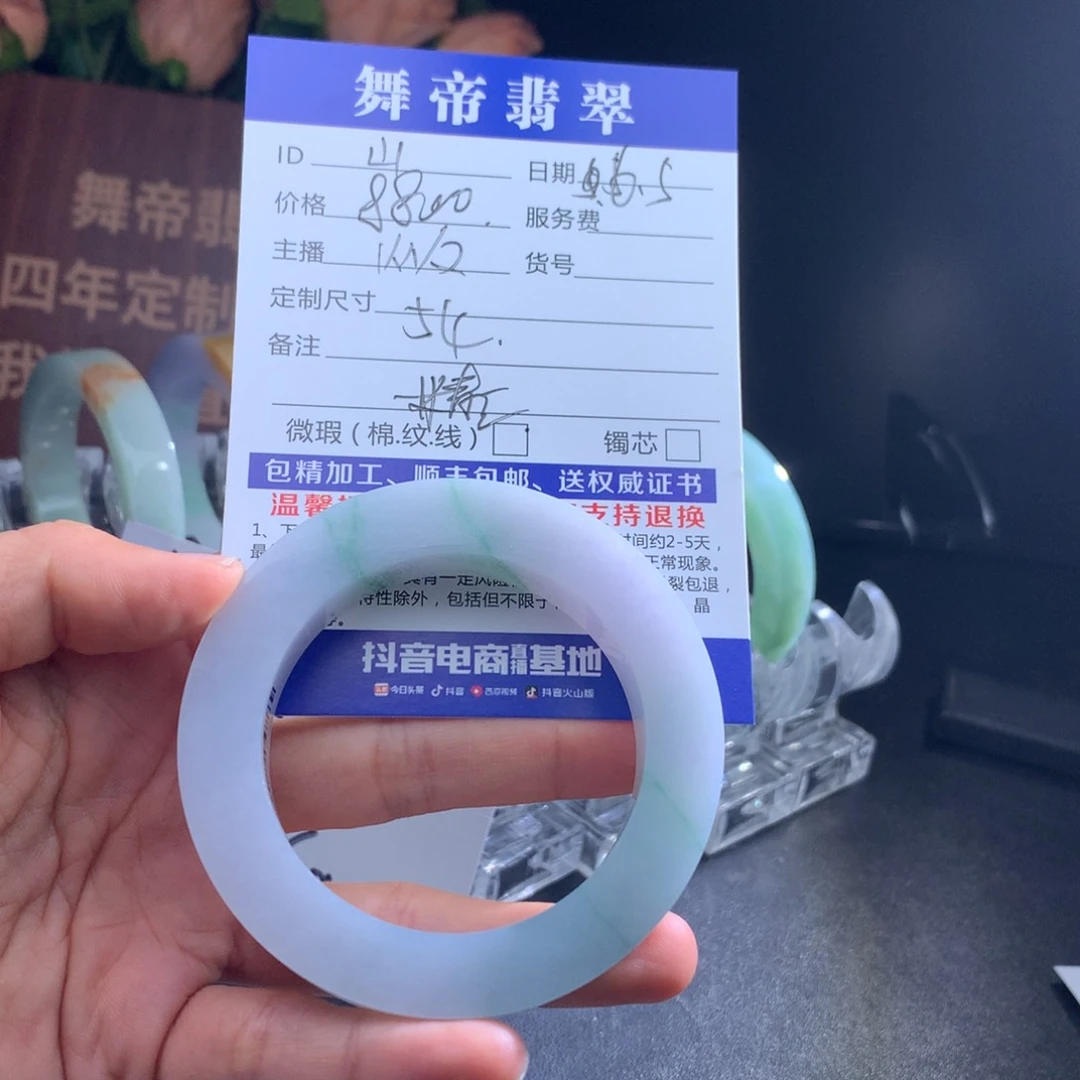 定制翡翠手镯未镶嵌山**秀