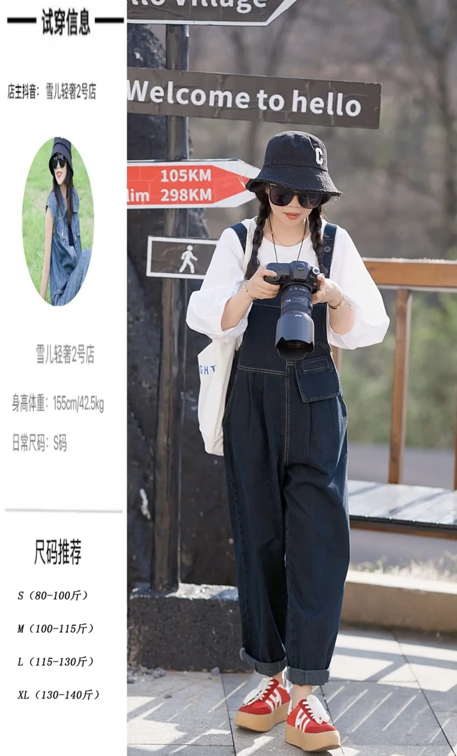 【雪儿轻奢】春夏时尚减龄宽松小个子显瘦九分萝卜牛仔背带裤978