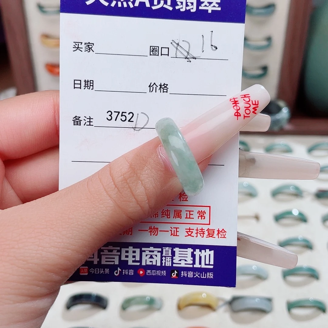 翡翠未镶嵌戒指d3752