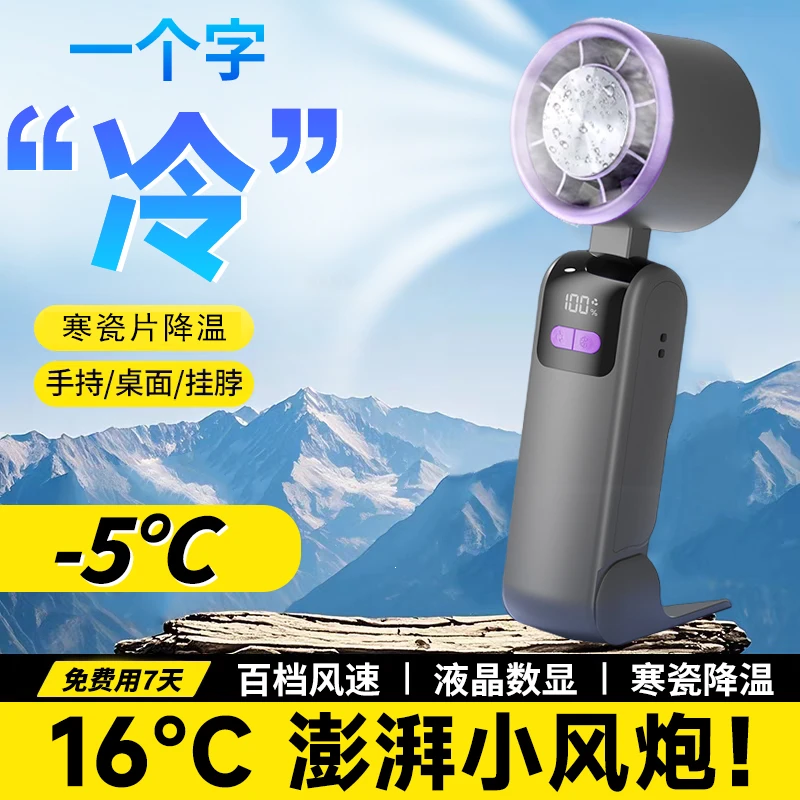 【澎湃小风炮】2025新款手持小风扇挂脖式静音长续航便携式usb充电