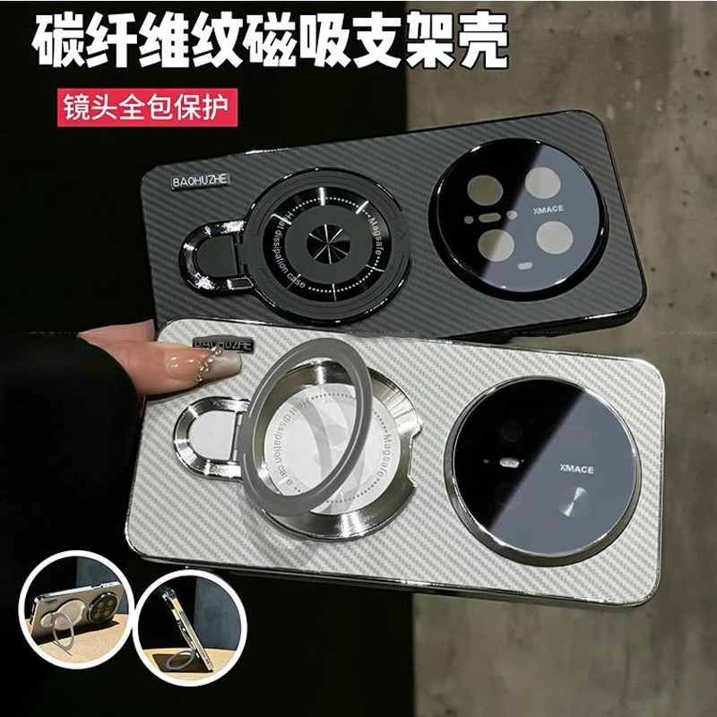 适用华为mate70/pro+碳纤维纹电镀防滑条磁吸支架手机壳防摔全包