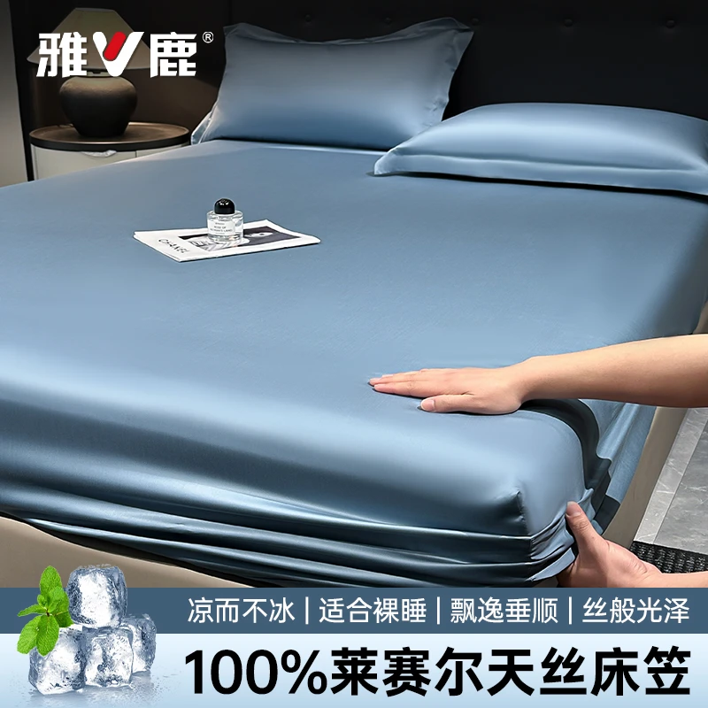 夏季莱赛尔天丝冰丝床笠单件床垫保护套席梦思床套全包床罩三件套