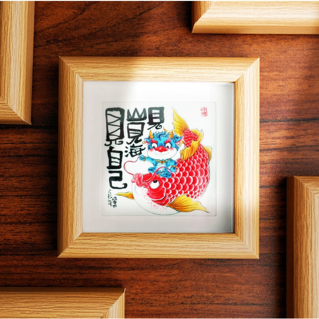 景德镇国风瑞兽见山海见自己陶瓷相框瓷板画4英寸