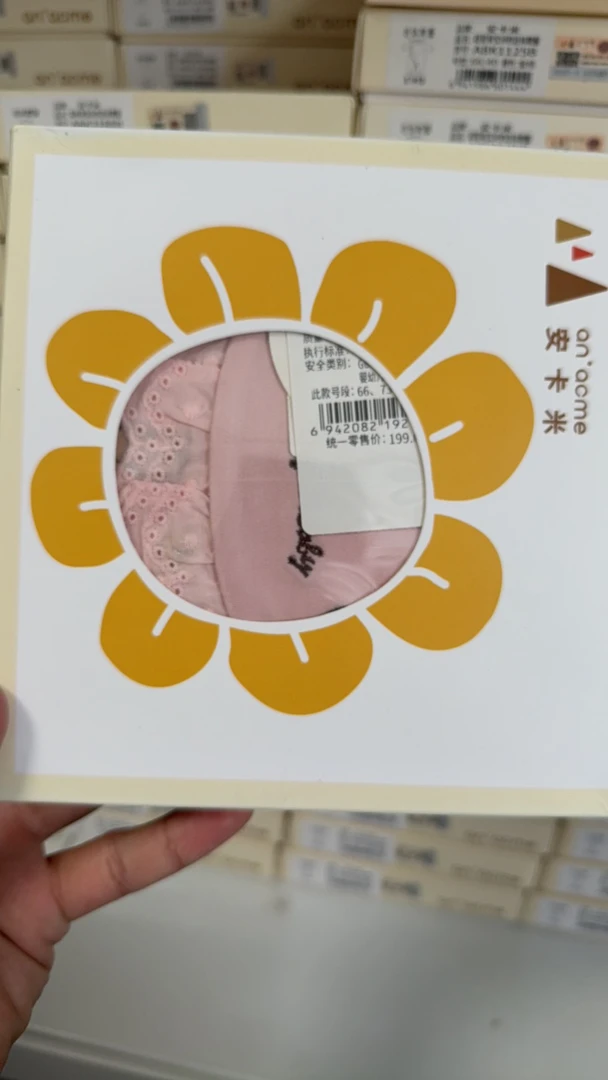 安-森林萌兔3188