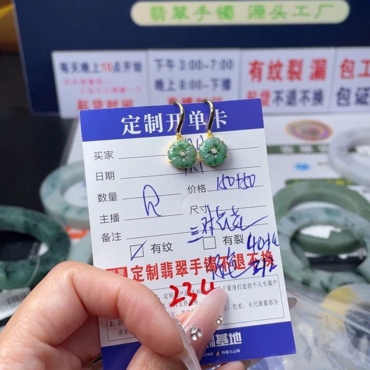 【闪购商品】未镶嵌翡翠首饰定制翡翠九*月