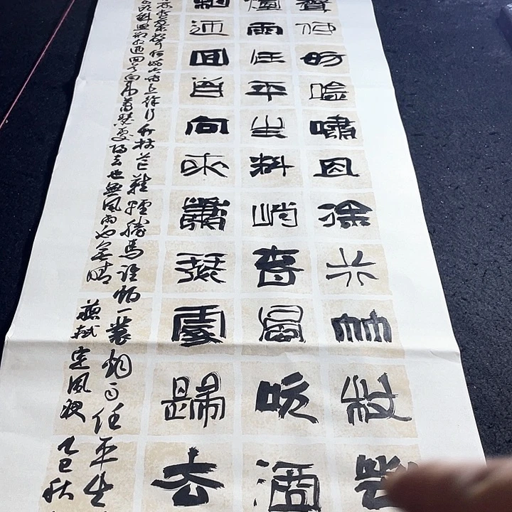 书法定风波书法作品