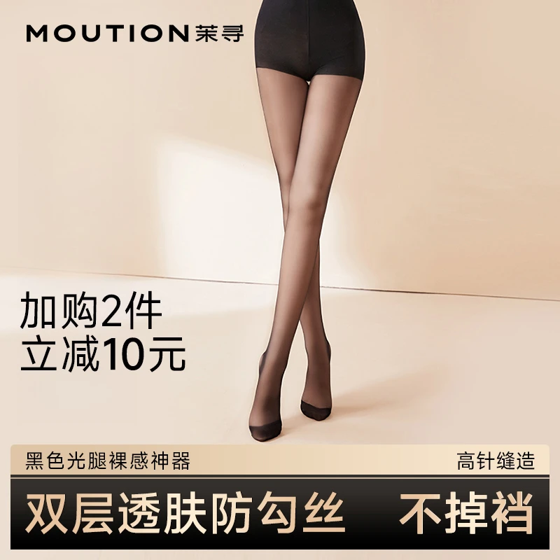 【西甜丹丹专享】茉寻双层黑色光腿裸感神器打底裤袜性感百搭丝袜