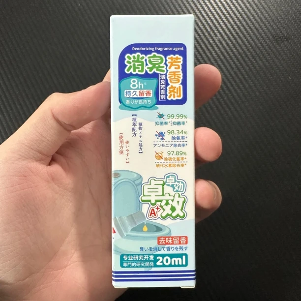 20ml一滴卫生间消臭芳香剂