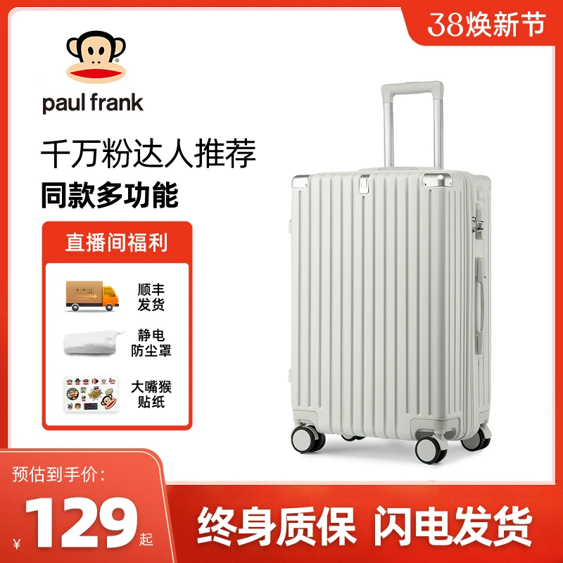 东方甄选同款大嘴猴拉杆箱出差旅游拉链箱白色轻便白色网红