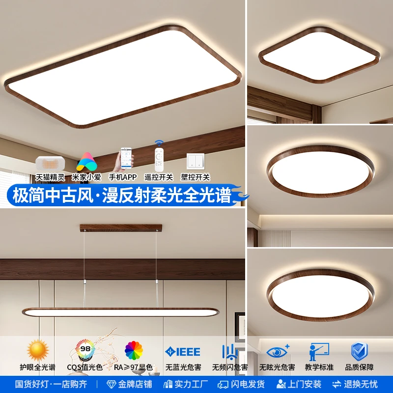 中古风2025新款奶油风护眼卧室灯饰全屋中山灯具