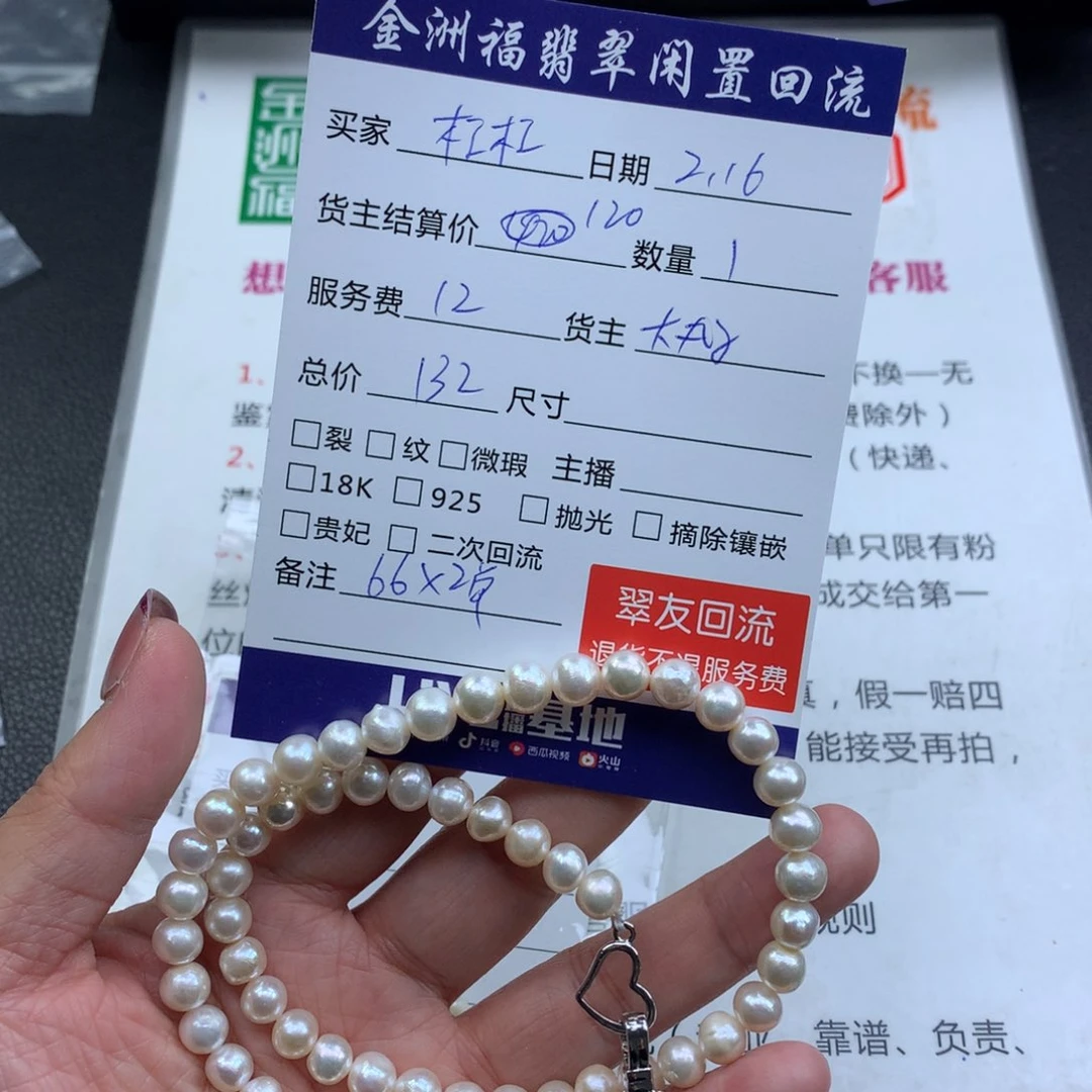 【闪购商品】淡水珍珠颈饰未镶嵌杠*