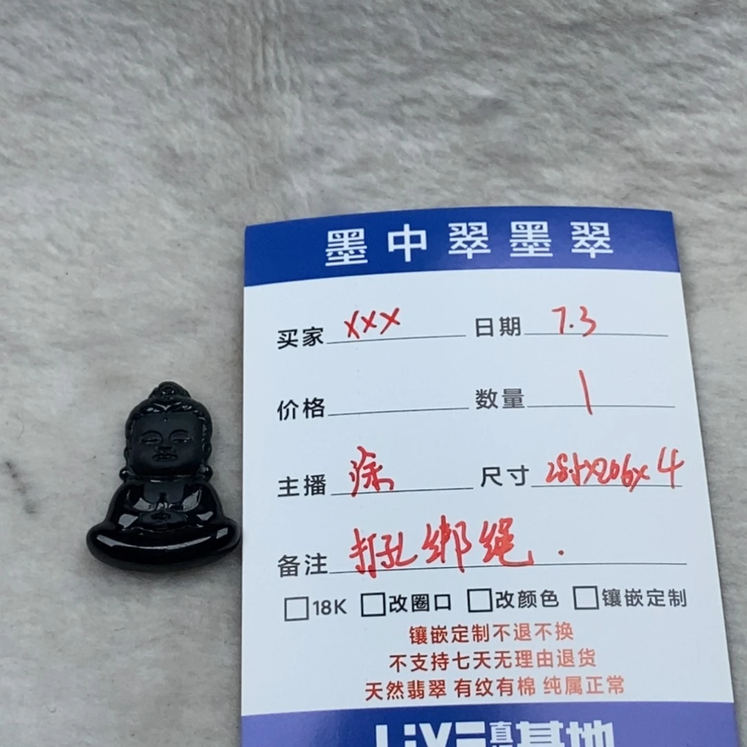 翡翠未镶嵌颈饰?***宝宝佛