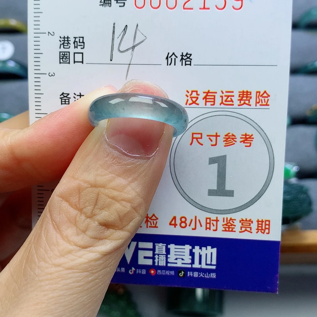 翡翠未镶嵌戒指天然2159