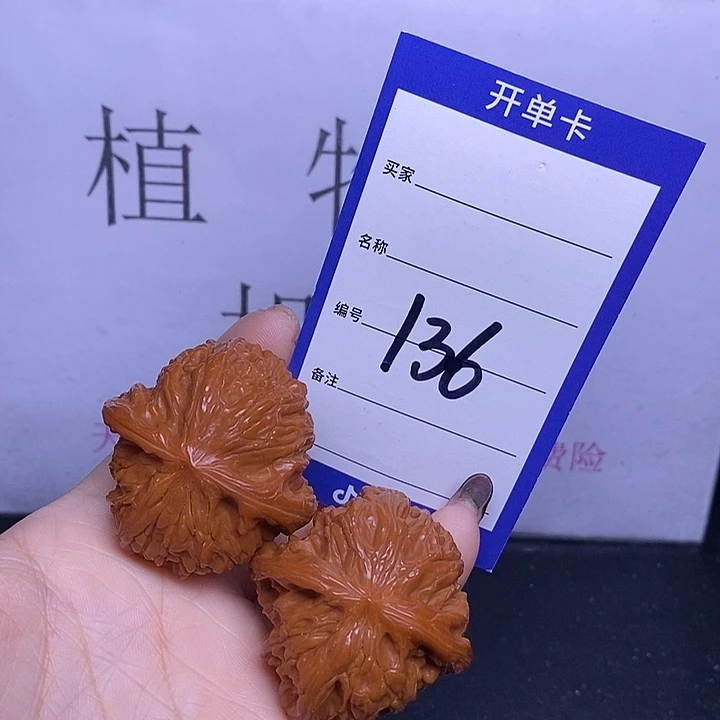 把件文玩核桃136/40.5磨盘