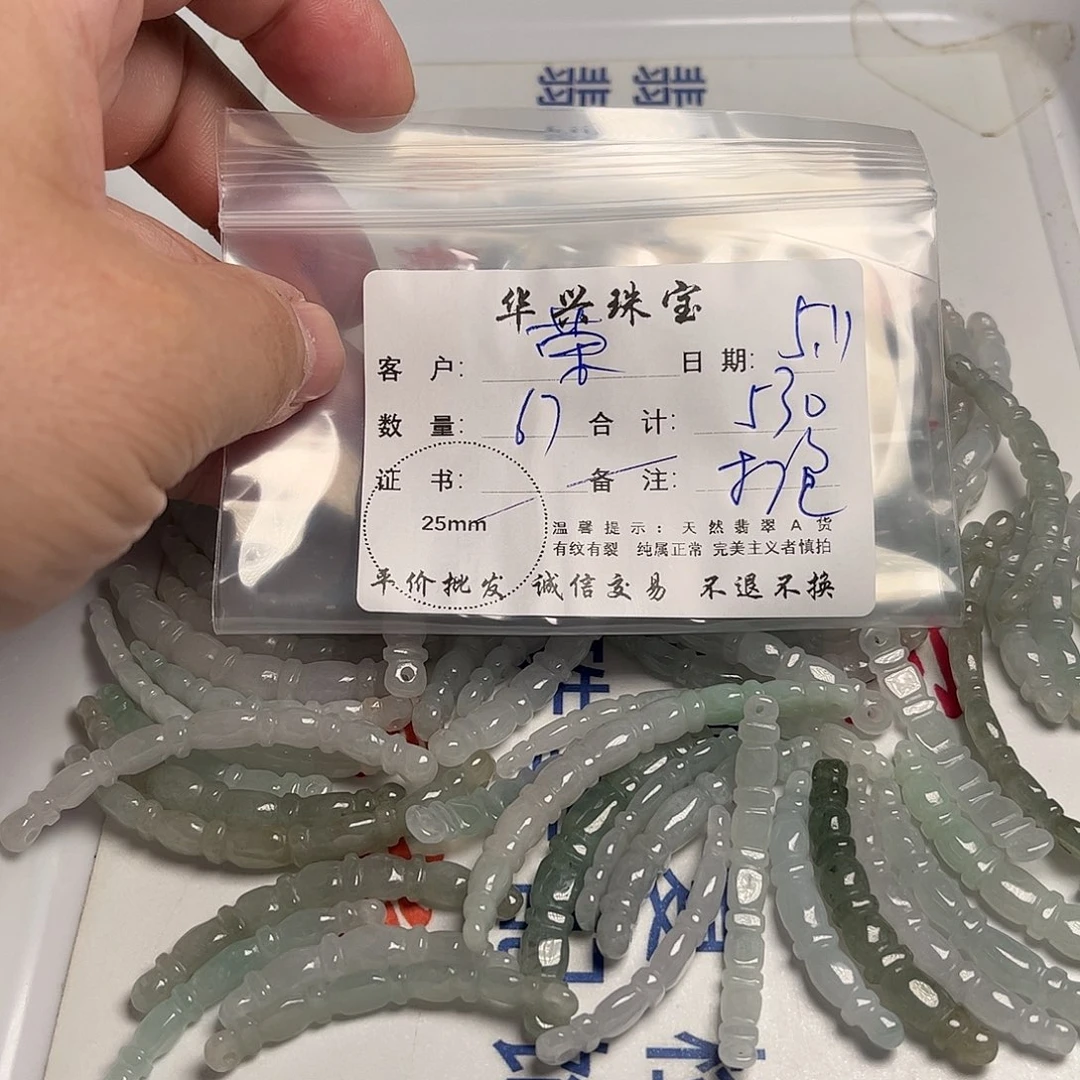 翡翠未镶嵌颈饰荣****肥