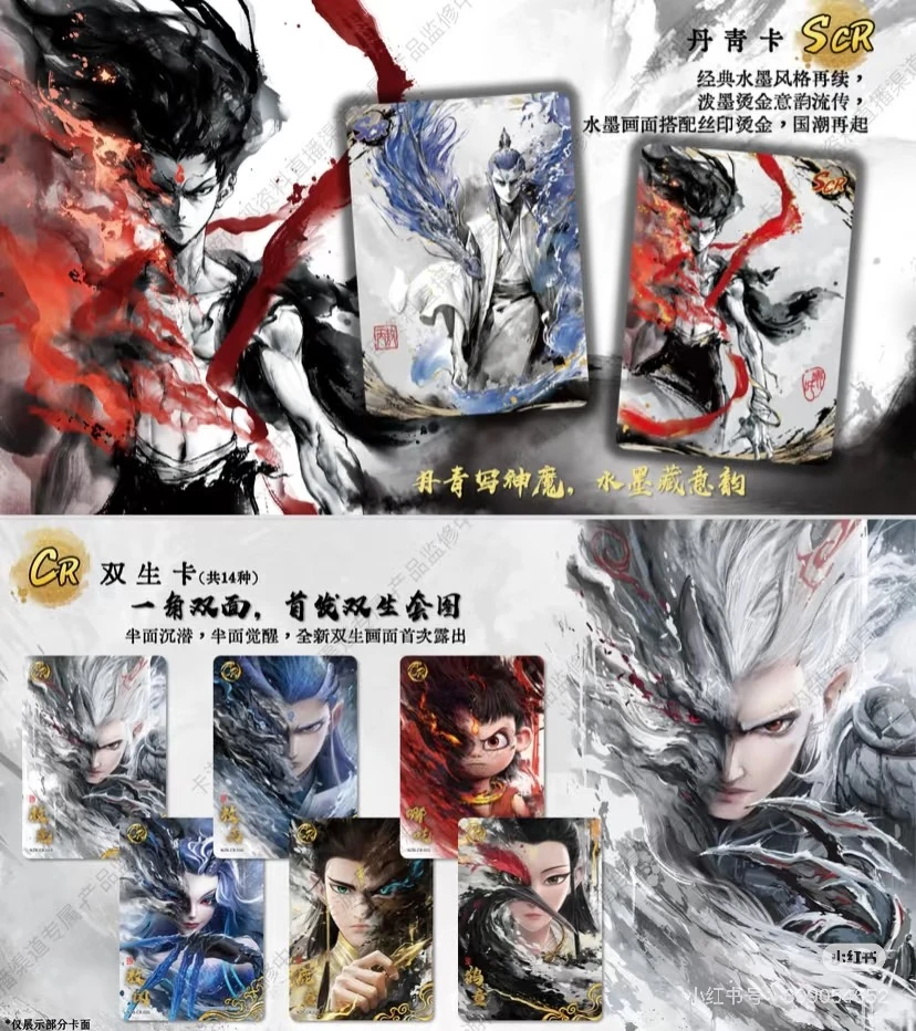 【抓猪】卡游哪吒魔童闹海灵焰包第二弹电影收藏卡牌盲盒