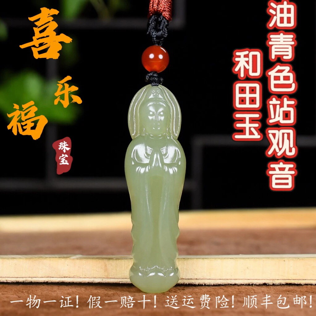 保真和田玉油青色站立观音菩萨男款玉石饰品保平安项坠