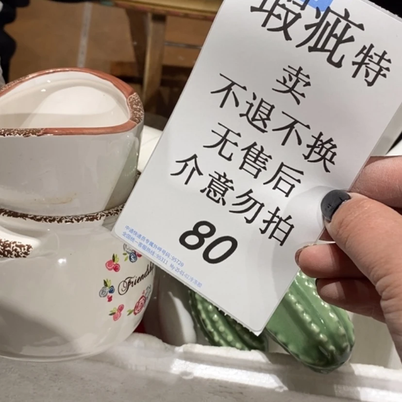 【闪购商品】摆件用****5陶瓷摆件瑕疵特卖