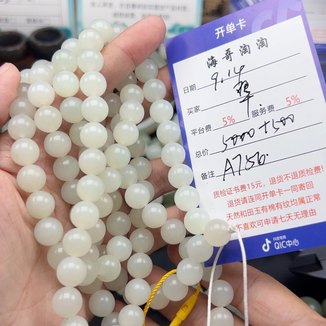 未镶嵌手链和田玉翠