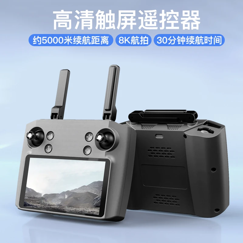 科尔航k11se无人机4.5寸【触屏版】遥控器高清航拍返航GPS带空投