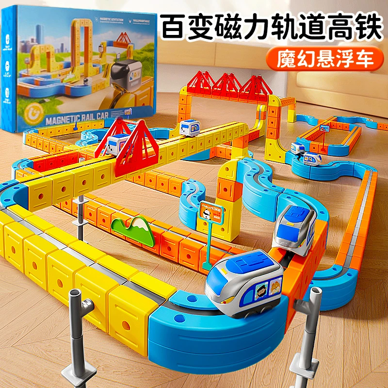 2025新款磁力积木轨道车电动小火车儿童男孩益智生日礼物拼装玩具