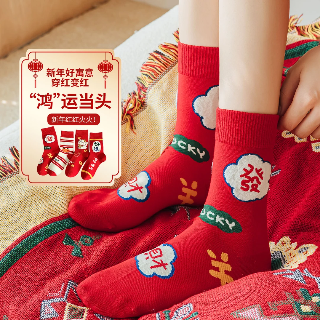 【红袜礼盒装4双】女士秋冬鸿运红色本命年喜庆耐磨中筒袜P4DD352T