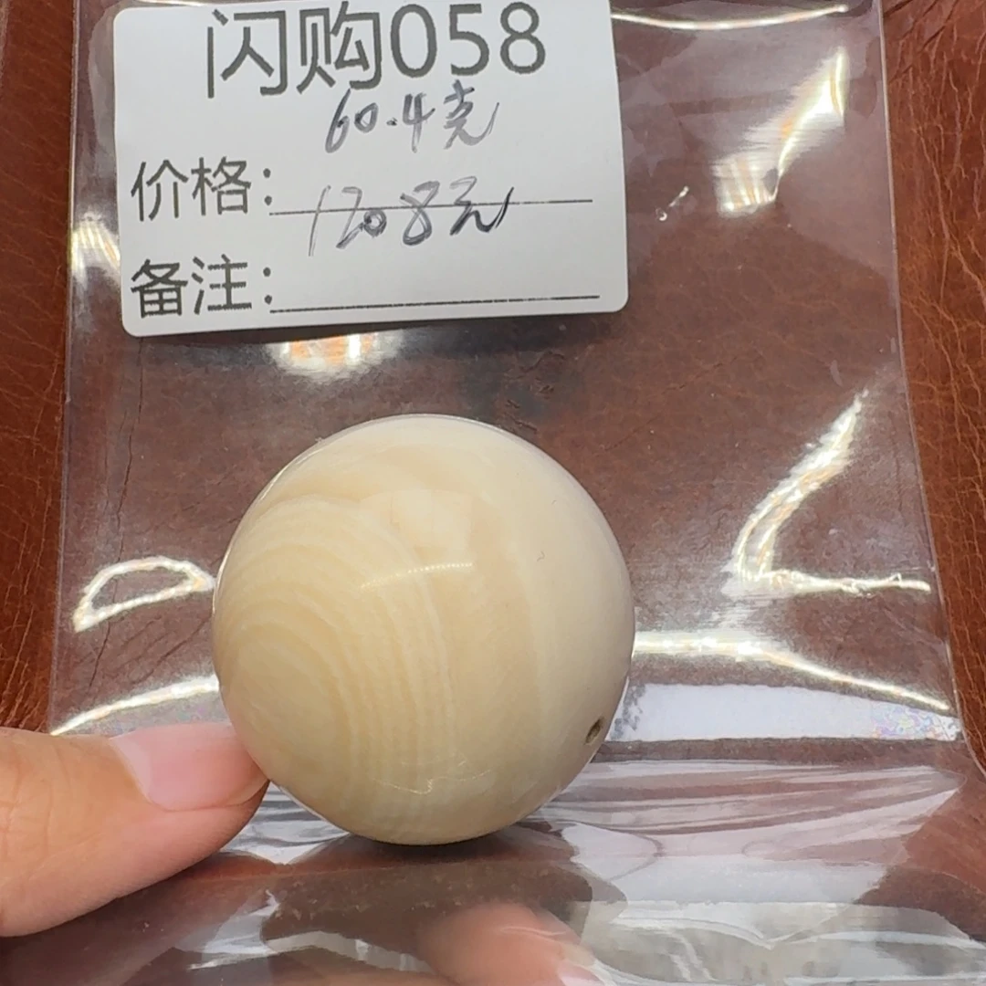 手串/手链/手镯猛犸象牙058