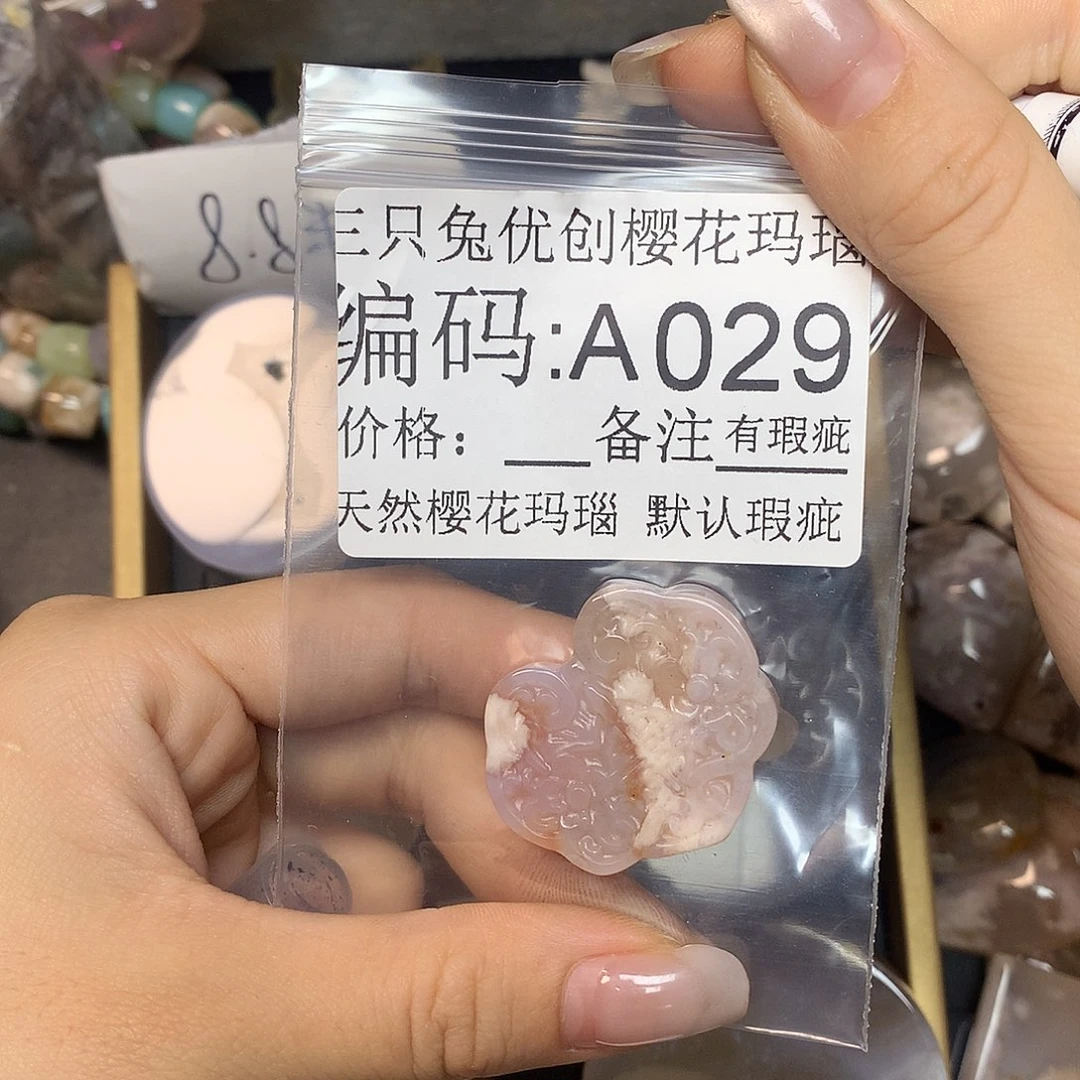 玛瑙/玉髓樱花合金太****起