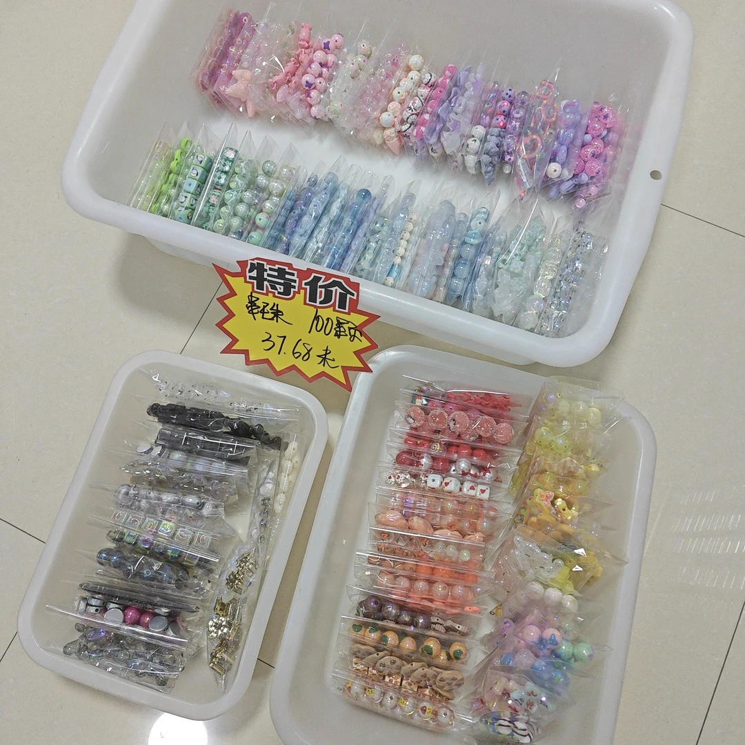 直播扣号组合100颗可爱高颜值ins手工diy材料适合礼物