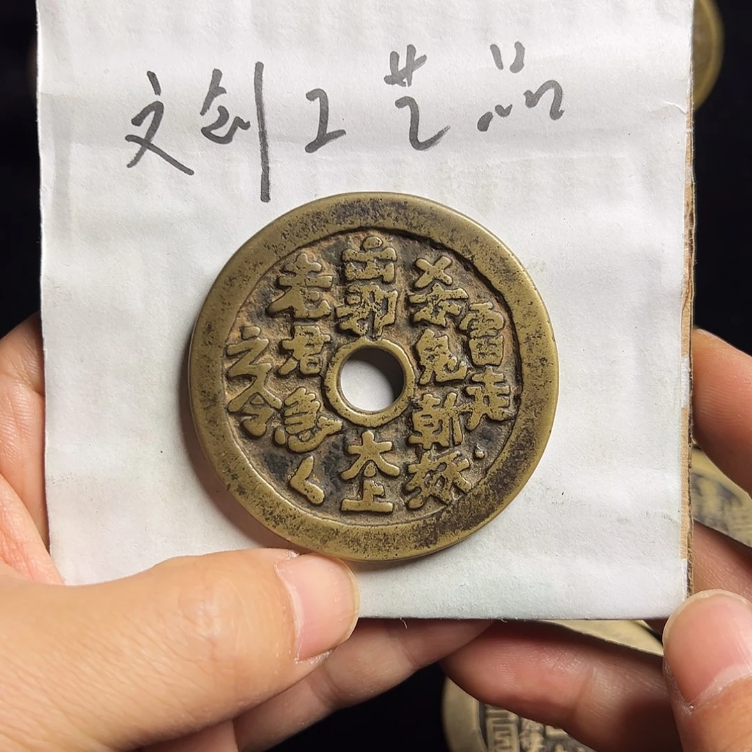 文创工艺品山鬼雷走