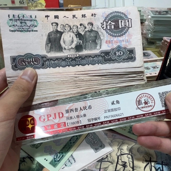 1张，大团结随机号码真币品相如图6新
