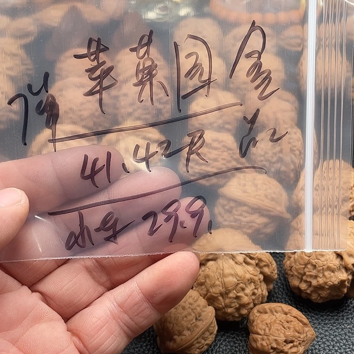 文玩核桃吊坠苹果圆