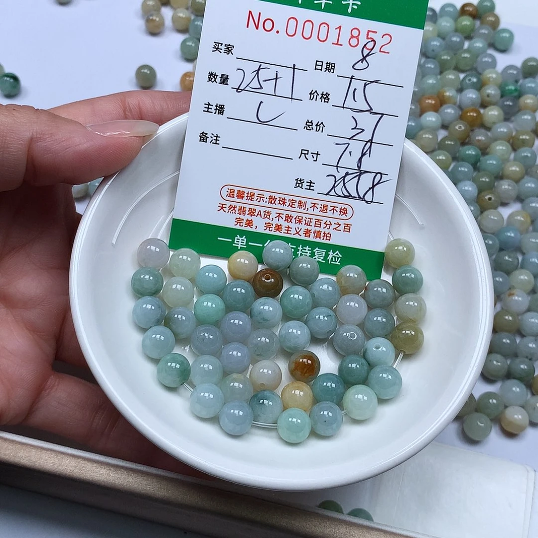 翡翠散珠翡翠冰种