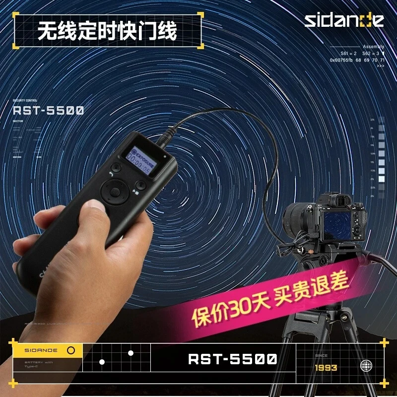 斯丹德7600无线定时快门线相机遥控器适用佳能尼康索尼富士